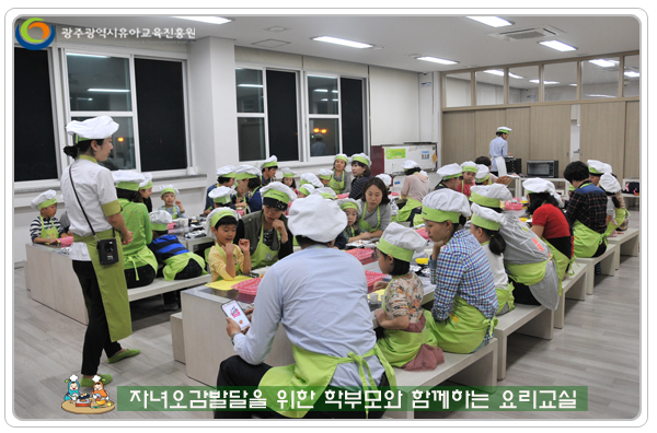 학부모와 함께하는 요리2 사본.jpg